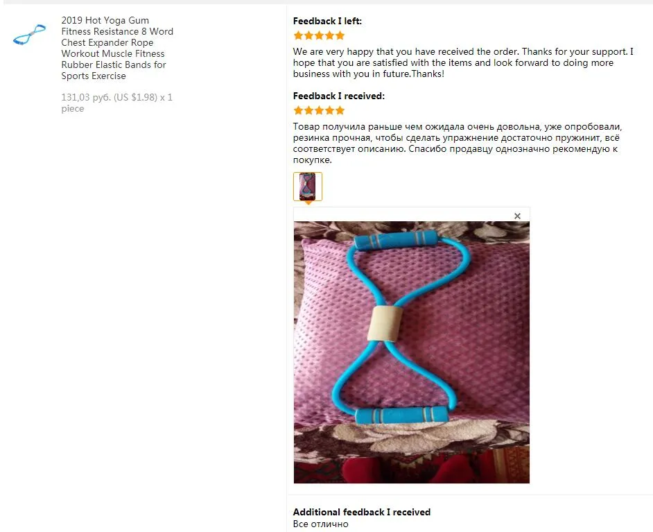 Resistance Chest Expander Rope
